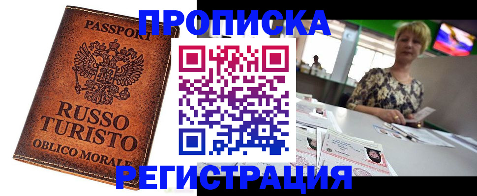 временная регистрация госуслуги в Скопине